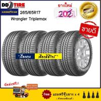 ราคา GOODYEAR 265/65R17 รุ่น Wrangler Triplemax 4 เส้น (ปี 2020) (9517204137)