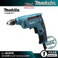 ราคา [MT SERIES] MAKITA M6501B : สว่านไฟฟ้า (1/4”) 6.5 mm 230W (21268999361)
