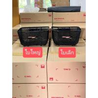 ราคา ตะกร้าแท้ศูนย์เวฟ125S/R/X/บังลม/เวฟ100S/เวฟยูบล็อก (44119142194)