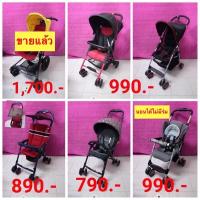 ราคา รถเข็นก้านร่ม มือสอง สภาพสวย 90% (3383562892)