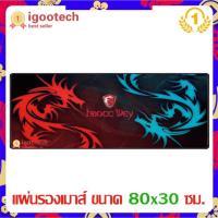 ราคา New Alitech World Map แผ่นรองเมาส์ เกมมิ่ง ขนาดใหญ่ 80 x30 CM แผ่นรองเมาส์ คีย์บอร์ด เกมเมอร์ ลายแผนที่โลก สีดำ (14241984039)
