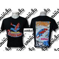 ราคา เสื้อยืดวินเทจสไปเดอร์แมน MARVEL ลายหน้า-หลัง 10/10 (9564951146)