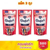 ราคา คอมฟอร์ท สบาย ผลิตภัณฑ์ปรับผ้านุ่ม สูตรมาตรฐาน สีแดง 580 มล.