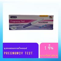 ราคา Longmed Pregnancy Test ที่ตรวจครรภ์ แบบ จุ่ม/หยด/ปากกา [1 กล่อง] (24869370609)