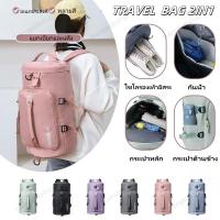 ราคา กระเป๋าออกกำลังกาย กระเป๋าเป้สะพายหลังใบใหญ่รุ่น รูปแบบใช้งานหลายแบบ ความจุขนาดใหญ่ถุงกีฬากันน้ำ (26556514851)