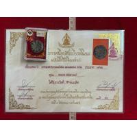 ราคา งบน้ำอ้อยหลวงพ่อเนียมวัดน้อยเนื้อชินตะกั่วพร้อมใบประกวดติดรางวัลที่หนึ่ง (25041531429)