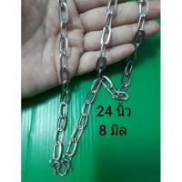 ราคา สร้อยคอสแตนเลสแท้ 24"8มิล ลายโซ่ฝรั่งใส่อาบน้ำได้ไม่ลอกไม่ดำ (7815387363)