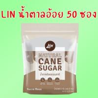 ราคา Lin ลิน น้ำตาลอ้อยธรรมชาติ 6 กรัม (50ซอง) น้ำตาลซอง น้ำตาลอ้อย (42064991584)