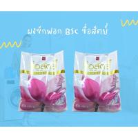 ราคา ผงซักฟอกซื่อสัตย์ 1800 กรัม (13413349677)