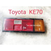 ราคา ไฟท้าย​ke70 ไฟท้ายDx ของเเท้ (11529698536)