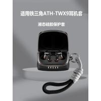 ราคา เหมาะสําหรับ Audio-technica TWX9 หูฟัง Audio-technica ATH TWX9 True Wireless Bluetooth ชุดหูฟังป ้ องกันกรณี (24028995729)