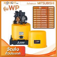 ราคา ปั๊มน้ำอัตโนมัติ MITSUBISHI รุ่น WP ขนาด 80w/100w/150w/200w/250w/300w/350w/400w/500w (24368681145)