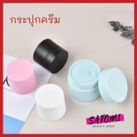 ราคา กระปุกครีม กระปุกครีมเปล่า กระปุกเครื่องสำอาง กระปุกพลาสติก ตลับครีม (20271513601)