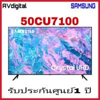 ราคา Samsung Crystal UHD TV 4K SMART TV 50 นิ้ว 50CU7100 รุ่น UA50CU7100KXXT (25327909943)