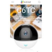 ราคา Ezviz C6TC C6T (1080p) 2MP กล้องวงจรปิดหมุนได้ 340° รุ่น C6TC Mini360 Plus FullHD Wi-Fi PT Camera (6403820076)