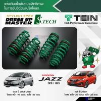 ราคา TEIN S-Tech สปริงโหลด Honda Jazz (GE / GK) ปี 2008-ปัจจุบัน (รับประกัน 1 ปี) (13344229327)