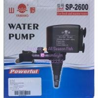 ราคา YAMANO > SP-2600 ปั๊มน้ำ ใช้ได้ทั้งตู้ปลา บ่อปลา ดันน้ำพุ ฯลฯ SRS (2493235174)