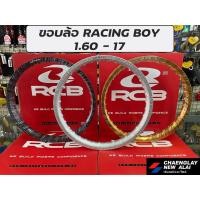 ราคา วงล้ออลูมิเนียม ขอบล้อ 17 นิ้ว RCB 1.60/1.85/2.15/2.50/3.00/3.50/4.25/4.50/5.00 Racing Boy แท้ 32/36 รู (22705930561)