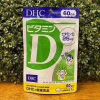 ราคา [พร้อมส่ง⚡️แท้] DHC VITAMIN D วิตามินดี3 60วัน (60เม็ด) ช่วยเสริมภูมิคุ้มกัน บำรุงร่างกาย (8271562262)
