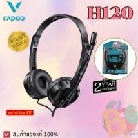 ราคา (H120) HEADEST (หูฟัง) RAPOO STEREO HEADSET USB Stereo (HT-H120-BK) (BLACK) - รับประกัน 2 ปี (26054853794)