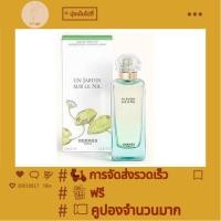 ราคา [สินค้าใหม่✨มีในสต๊อก] Hermes Nile Garden Unisex Eau de Toilette 100ml (28330493616)