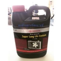 ราคา น้ำยาหม้อน้ำ/น้ำยาหล่อเย็นTOYOTAแท้ห้าง 1L (2481537329)