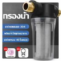 ราคา ไส้กรองสแตนเลส 316 เครื่องกรองน้ำพลาส ตัวกรอง 250 เมช ตัวกรองท่อ 1/2 3/4 1 วัสดุไนลอน ตาข่าย สำหรับการเพาะเลี้ยงสัตว์น้ำ (42520268962)