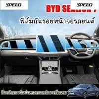 ราคา [/พวงมาลัยขวาเท่านั้น] BYD SEALION 7 หน้าจอควบคุมส่วนกลางฟิล์มนิรภัยอุปกรณ์นำทางหน้าจอแสดงผลหน้าจอป้องกันหน้าจอป้องกันรอ (49400310391)