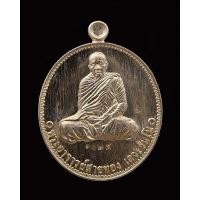 ราคา เหรียญหลวงพ่อสายทอง เตชะธัมโม วัดป่าห้วยกุ่ม รุ่น ประวัติศาสตร์ไตรภาคี สร้างศาลหลักเมือง จ.ชัยภูมิ ปี 2558 เนื้ออัลปาก้า (17032790831)