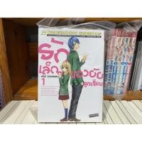 ราคา หนังสือการ์ตูนมือสอง***รักเล็กๆของยัยลูกเจี๊ยบ (9244200191)