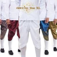 ราคา โจงกระเบนไซส์ XL, XXL โจงกระเบนผ้าไหมเทียม XL,XXL โจงกระเบนคนอ้วน โจงกระเบนเอว 50++ (22600703048)