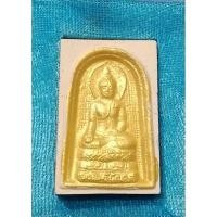 ราคา สมเด็จพระไพรีพินาศ วัดบวรฯ ปี 36 (25647414943)