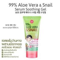 ราคา karmart Aloe Vera & Snail Serum Soothing Gel 300g Cathy Doll เซรั่มสเนล&ว่านหาง ดูแลหน้า ตัว ในหนึ่งเดียว (7258410285)