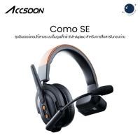 ราคา Accsoon Como SE ประกันศูนย์ไทย (41756632208)