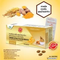 ราคา สารสกัดจากขมิ้น ผสมน้ำมันรำข้าว THP 30 แคปซูล (16469943615)