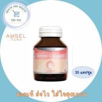ราคา Amsel Amino Collagen 500mg. แอมเซล อะมิโน คอลลาเจน 40 แคปซูล (21072580148)