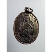 ราคา A7393 หลวงพ่อคูณ วัดบ้านไร่ รุ่นรวยรวยรวย ที่ระลึกพระบาทสมเด็จพระเจ้าอยู่หัวรัชกาลที่ 9 เสด็จพระราชดำเนินทรงบรรจุพระบรมส (27764358874)