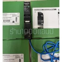 ราคา เซฟตี้ เบรกเกอร์กันดูด(RCBO) schneiderของแท้100% (26507752783)