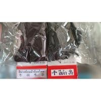 ราคา สีย้อมผ้าชนิดผง ย้อมแบบร้อน "โดโซ" (21008464324)