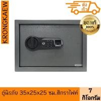 ราคา ตู้นิรภัย FINGERPRINT SURE ES-910 สีกราไฟท์ SURE ELECTRONIC SAFE FINGERPRINT ES-910 GRAPHITE (25935125247)