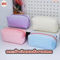 ราคา hello กระเป๋าดินสอ ขนาดใหญ่ มีซิป สีพาสเทล ชมพู ขาว ฟ้า ม่วง (26189189062)