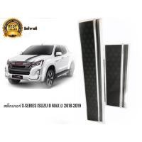 ราคา *ส่งเร้ว* สติ๊กเกอร์*ISUZU D-MAX X-Seriesรถตัวสุงปี2018-2019คาดฝากระโปรงหน้าและฝาท้ายติดรถ/1ชุด2แผ่น (18489096492)