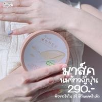 ราคา PRIMERICEMILK"มาร์กนมข้าว"บำรุงผิวหน้าผิวกายผสมสารป้องกันแสงแดด (12145228891)
