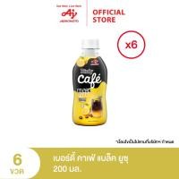 ราคา เบอร์ดี้ คาเฟ่ แบล็ค ยูซุ 200 มล. x 6 ขวด (42221058975)