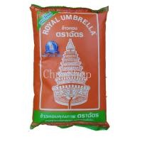 ราคา ข้าวหอมมะลิ ข้าวหอม ตราฉัตร (Royal Umbrella) ฉัตรส้ม ข้าวหอมสูตรเอนกประสงค์ ขนาด 1 กิโลกรัม (7107559030)