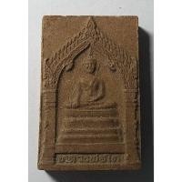 ราคา Antig 423 / 021 สมเด็จหลวงพ่อโตที่ระลึก 300 ปี วัดโพธิ์ประทับช้าง จ.พิจิตร สร้างปี 2542 (17799253417)