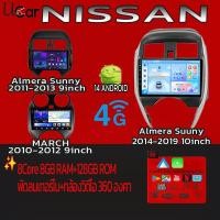 ราคา จอ android รถยนต์ Nissan Almera March ติดรถยนต์ GPS Netflix Youtube Bluetooth Apple Carplay WIFI นำมาSIM 9นิ้ว/10นิ้ว (41853299159)