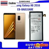 ราคา แบตเตอรี่ แท้ Samsung Galaxy A810 2016 EB-BA810ABE/3300mAhแบตเตอรี่ A8 2016 (26352564570)