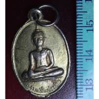 ราคา AAA06 เหรียญหลวงพ่อใหญ่องค์ตื้อ วัดพระโต(บ้านปากแซง) จ.อุบลราชธานี สภาพใช้ (3463930179)