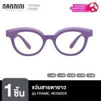 ราคา Nannini แว่นสายตายาว รุ่น FRAME, WONDER, MATT VIOLET, BLUE RAY (25719966658)